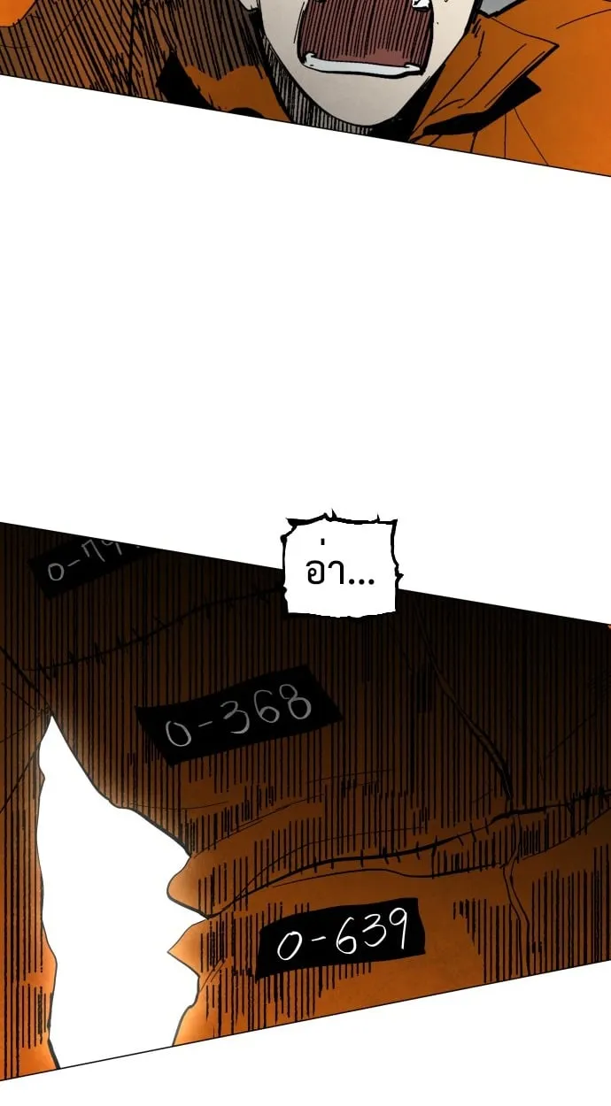 Fog land ตอนที่ 3 หน้า 72