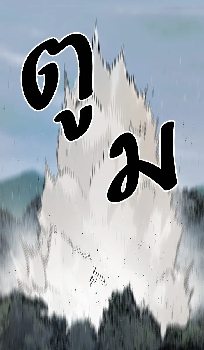 Limit Breaker ตอนที่ 4 หน้า 57