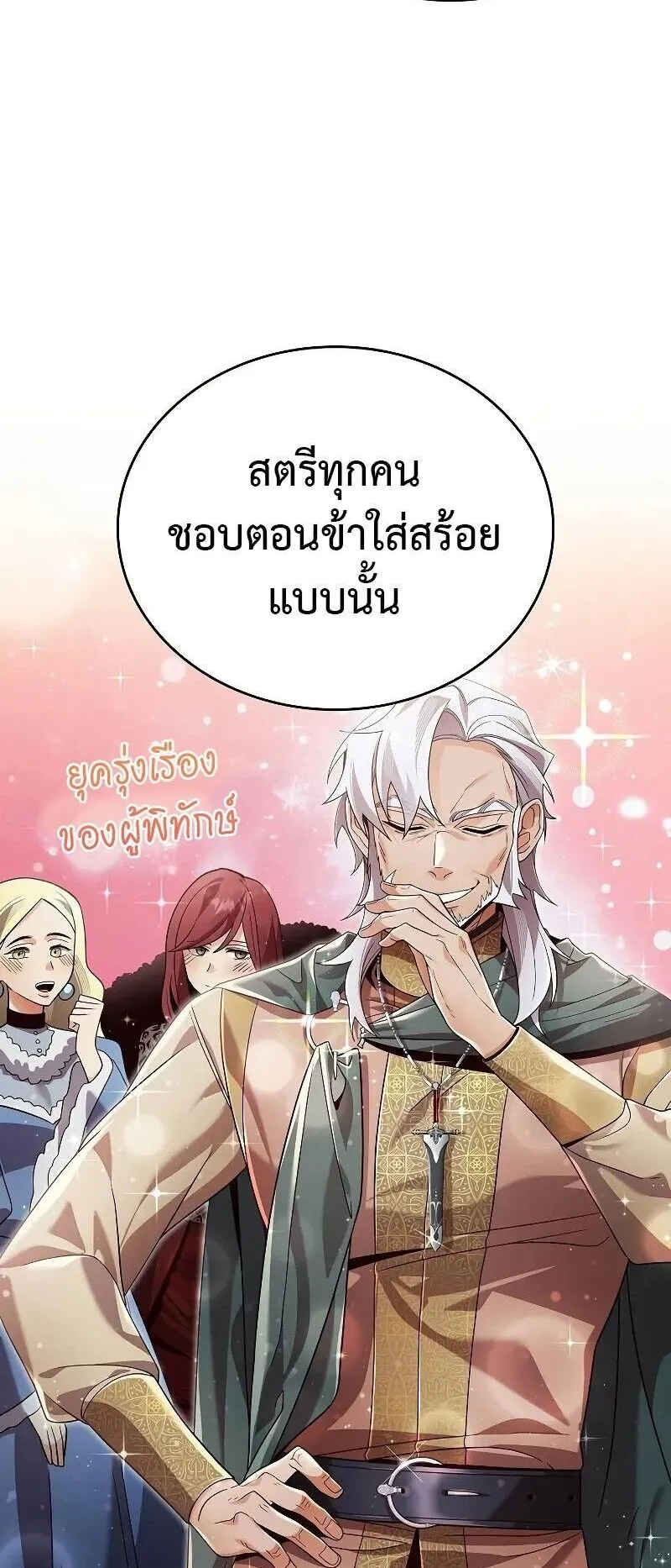 A Cadet Becomes a Prophet ตอนที่ 23 หน้า 34