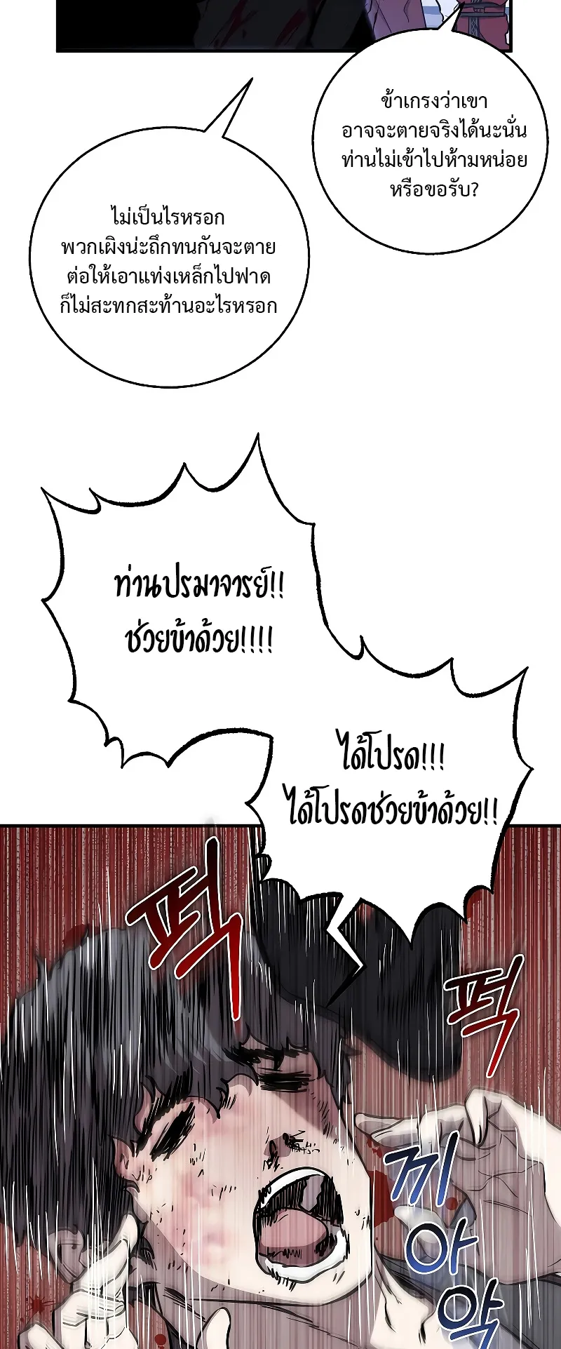 Childhood Friend of the Zenith ตอนที่ 8 หน้า 55