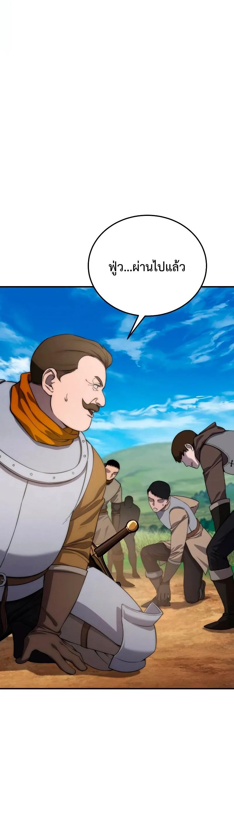 Star-Embracing Swordmaster ตอนที่ 18 หน้า 30