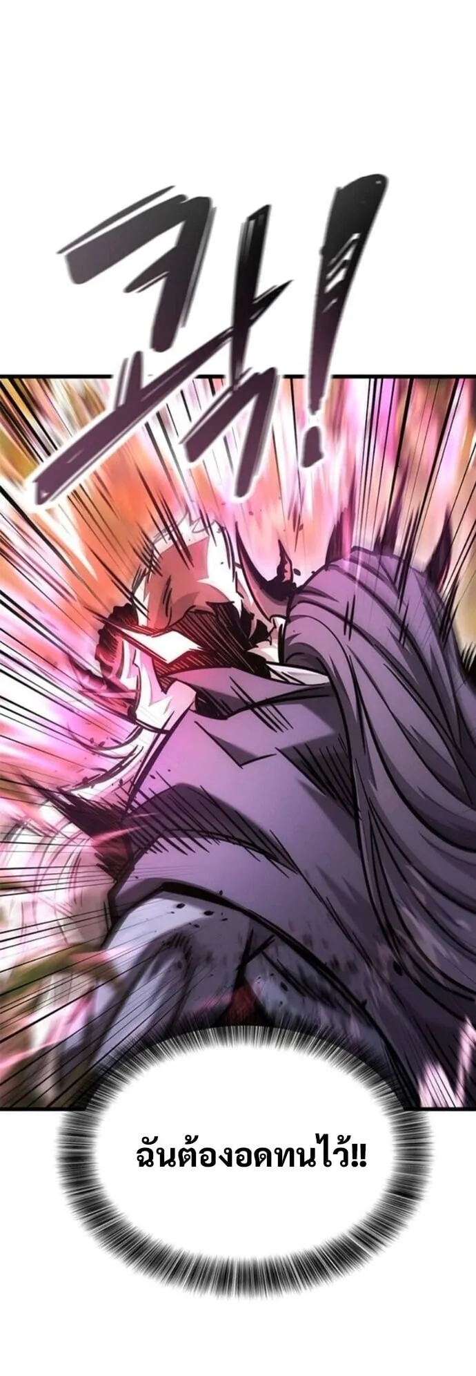 What a Bountiful Harvest, Demon Lord! ตอนที่ 45 หน้า 67