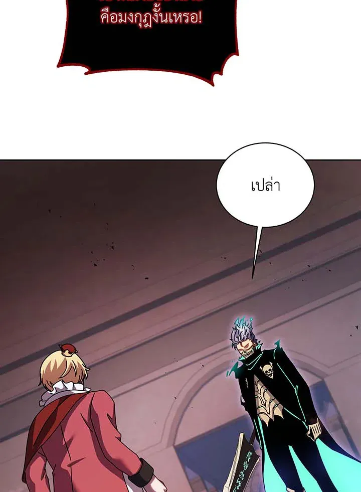 Necromancer Academy’s Genius Summoner Chapter 121 หน้า 70