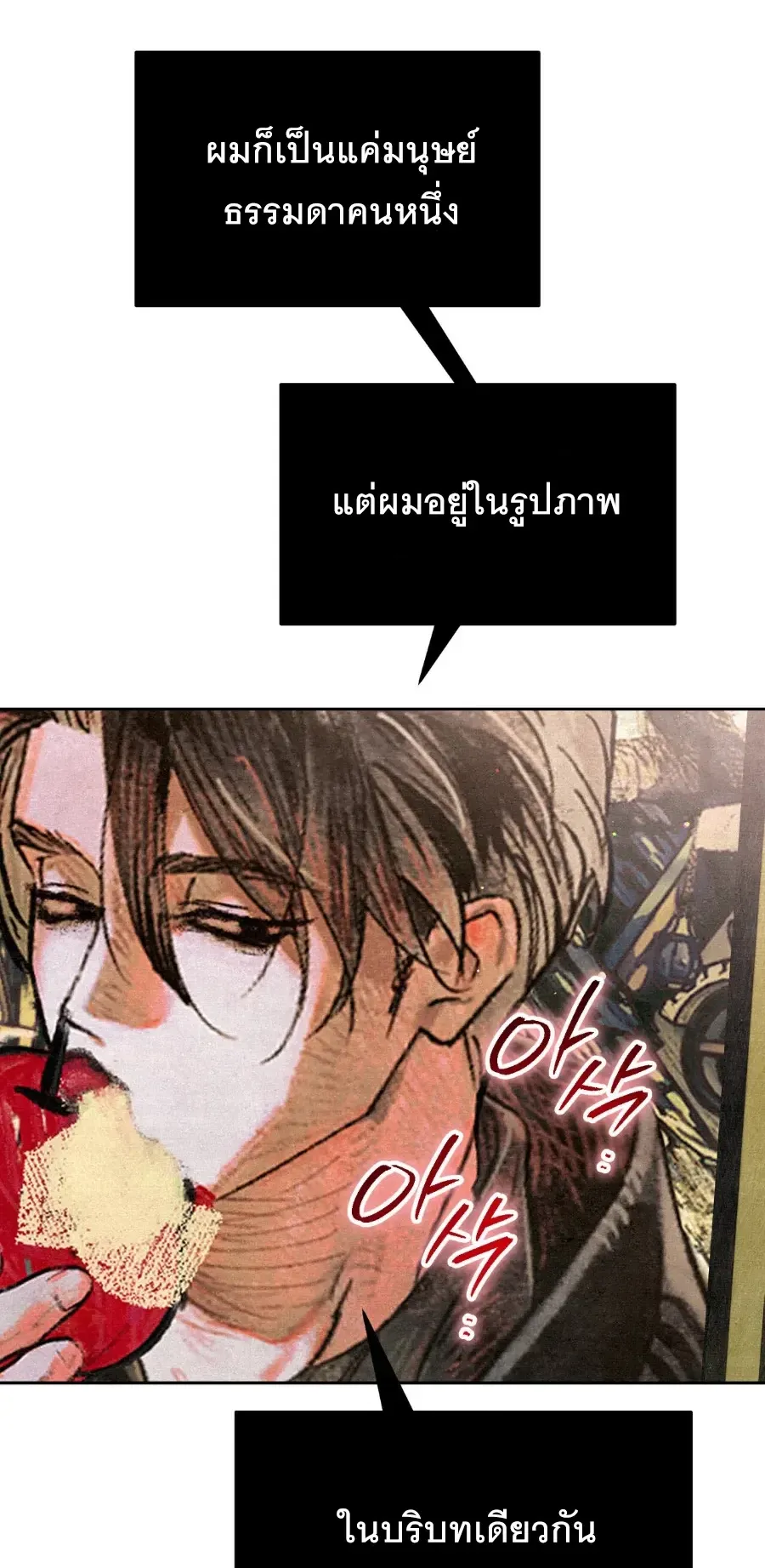 The Painter Who Draws Dungeons ตอนที่ 8 หน้า 7