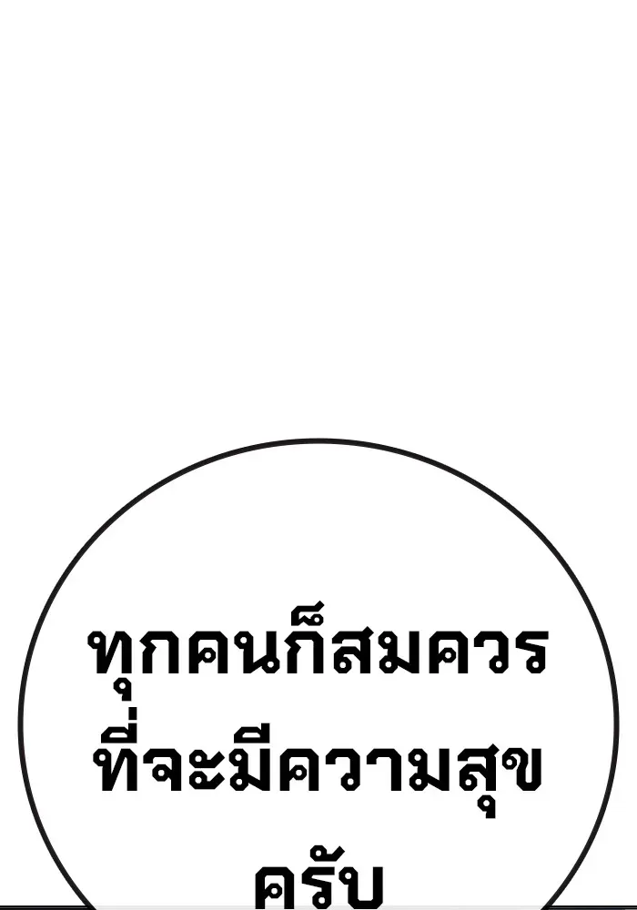 Juvenile Prison ตอนที่ 37 หน้า 26