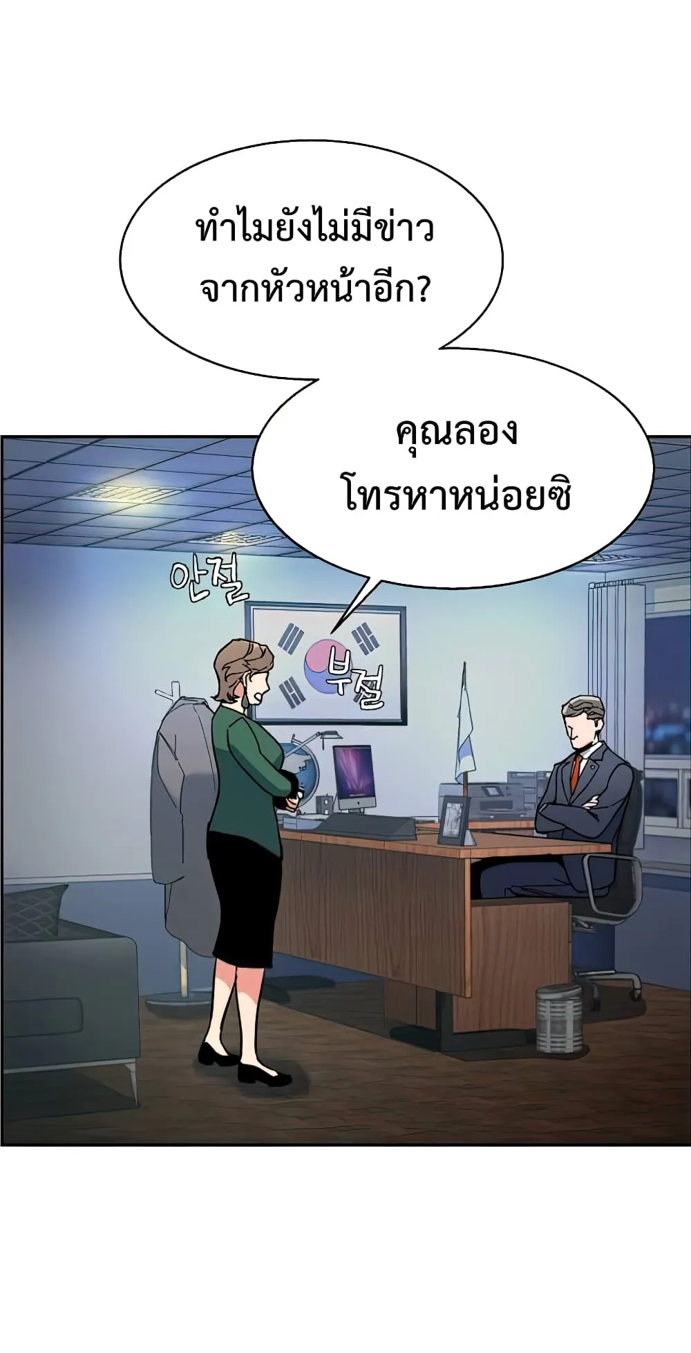 Mercenary Enrollment ตอนที่ 8 หน้า 142