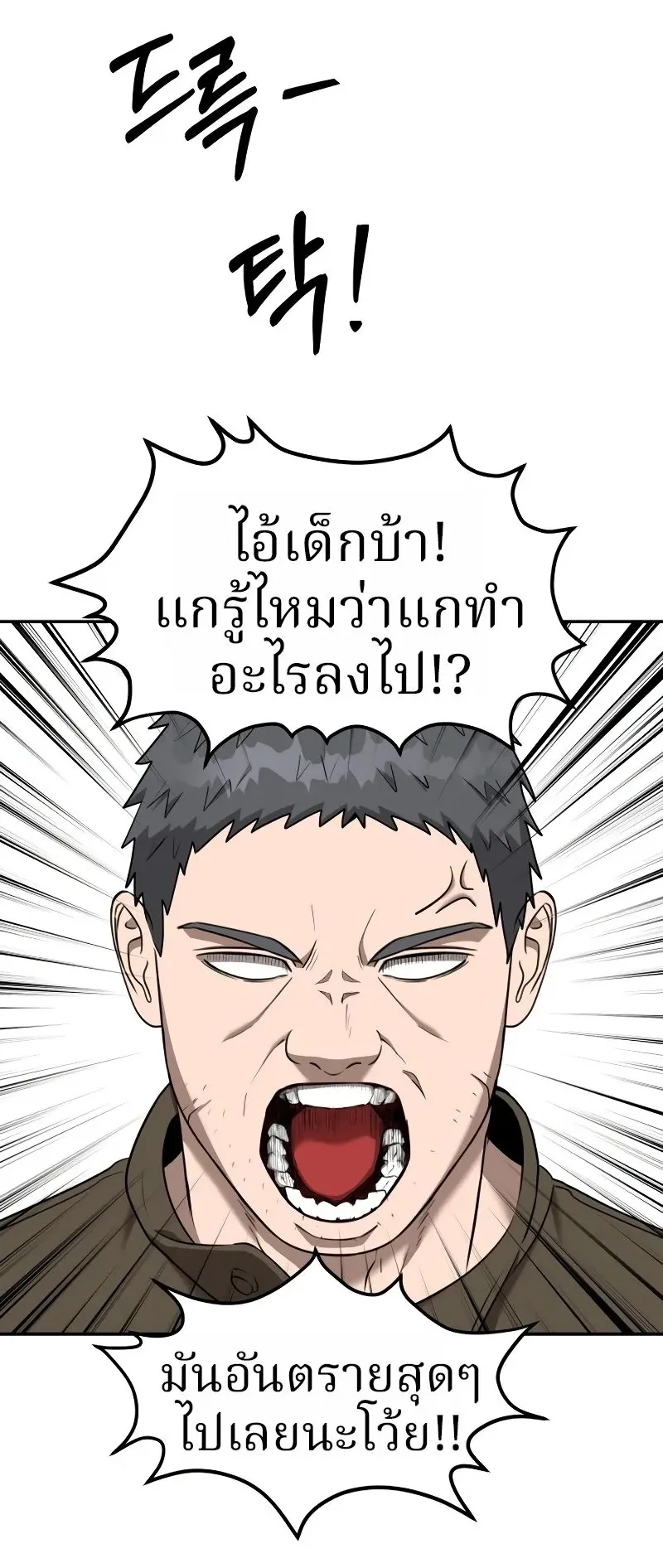 Why You Shouldn’t Enter a Haunted House ตอนที่ 22 หน้า 41