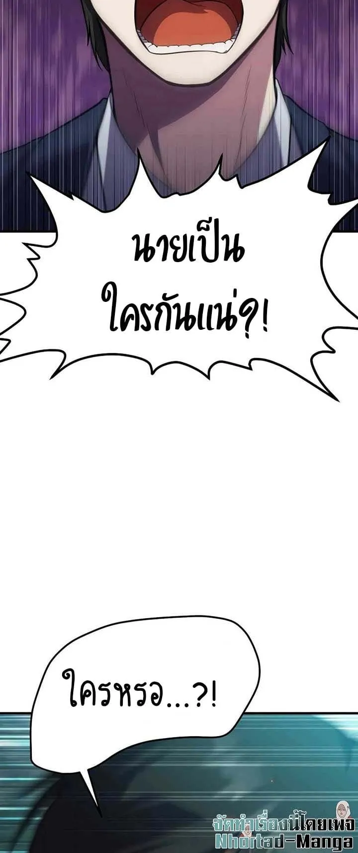 Academy Reincarnation Hero การหวนคืนของวีรบุรุษแห่งสถาบัน ตอนที่ 12 หน้า 80