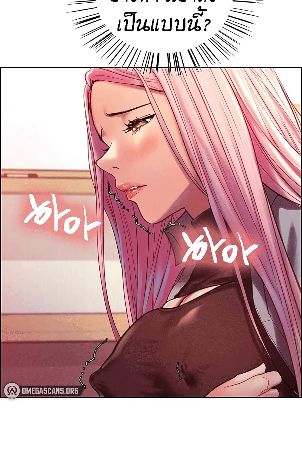 Sex-Stop Watch ตอนที่ 2 หน้า 117