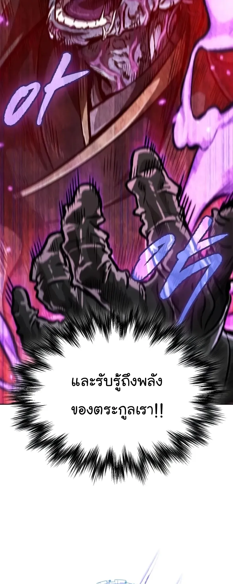 Nano Machine Chapter 232 หน้า 4