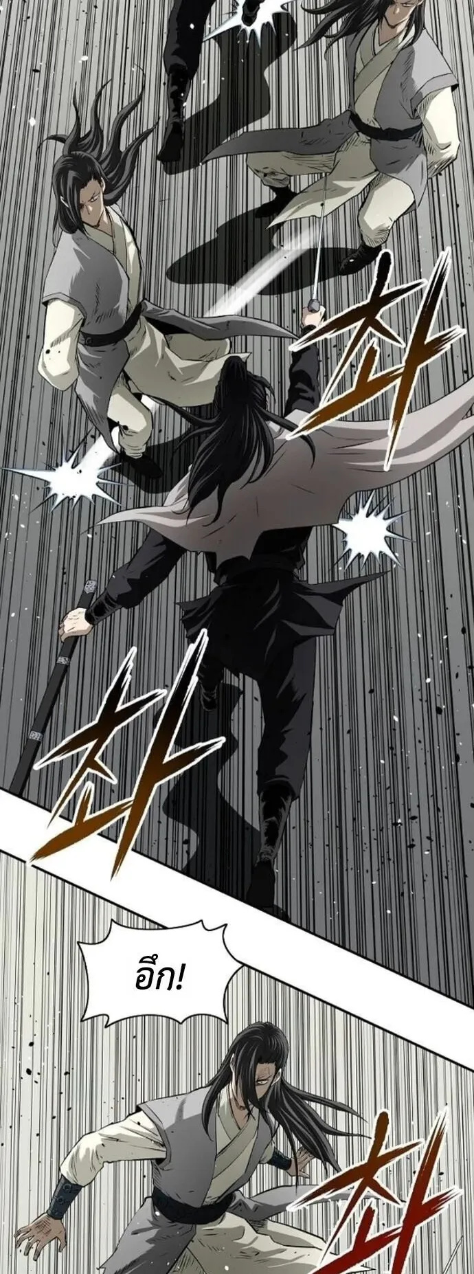 The Supreme Demonic Sword ตอนที่ 24 หน้า 17