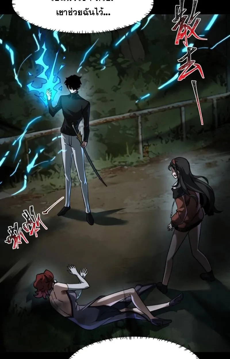 After breaking up with the school beauty, I became a martial arts master ตอนที่ 21 หน้า 35