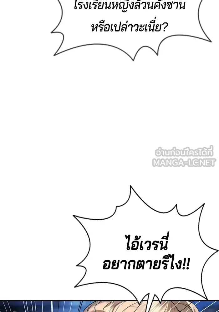 Gu Sera ตอนที่ 1 หน้า 33