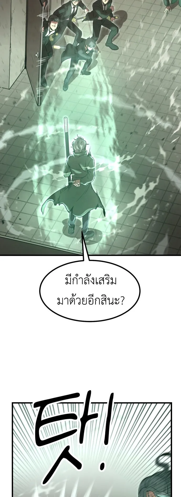 Emperor Of Kings ตอนที่ 4 หน้า 4