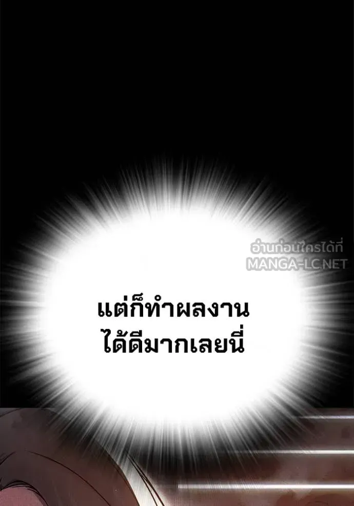 Juvenile Prison ตอนที่ 68 หน้า 17