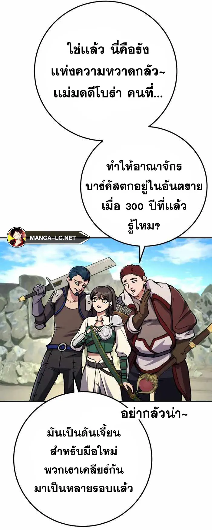 Legendary Blacksmith’s Vengeance ตอนที่ 5 หน้า 41