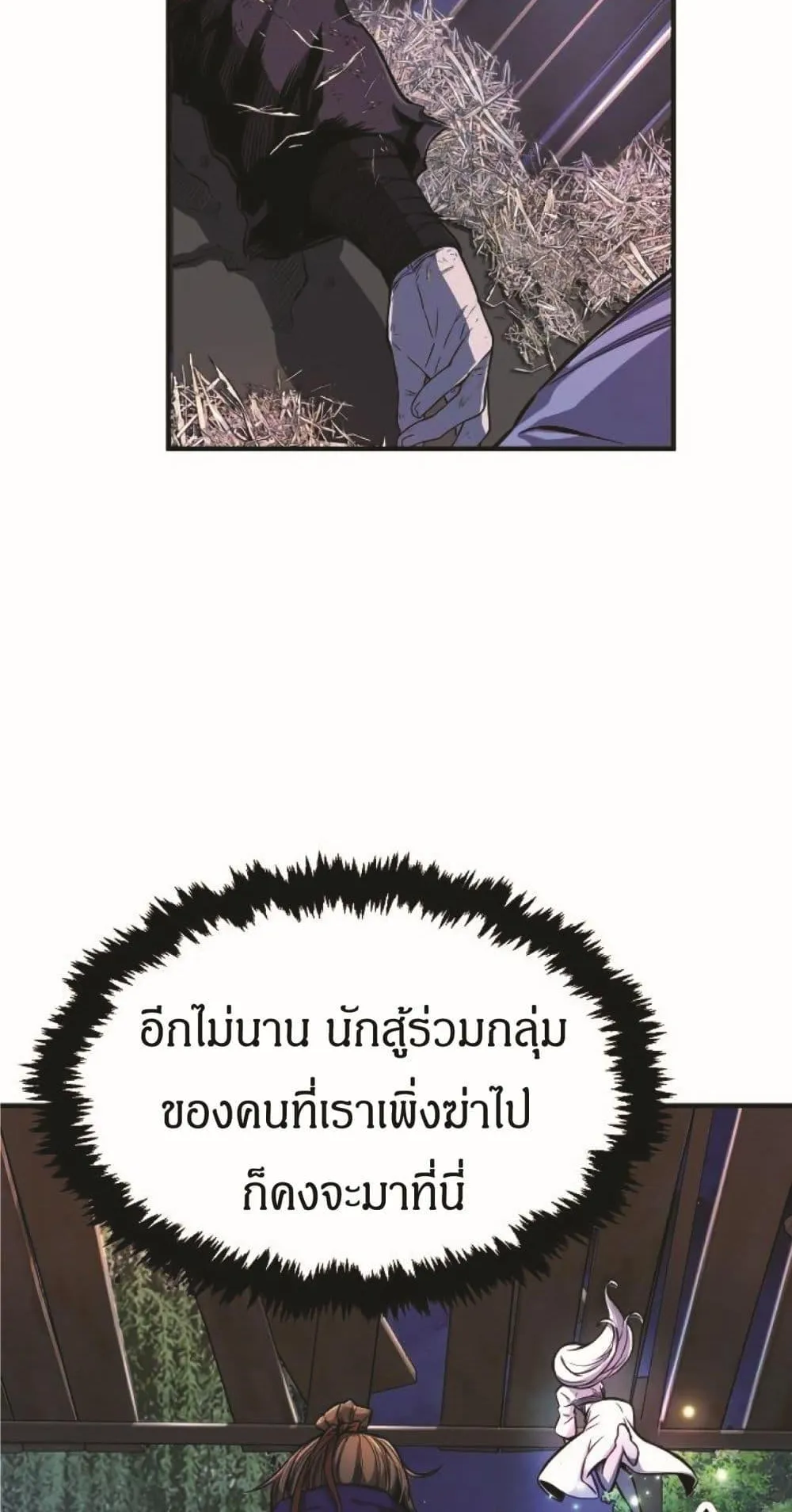 Absolute Sword Sense ตอนที่ 2 หน้า 9