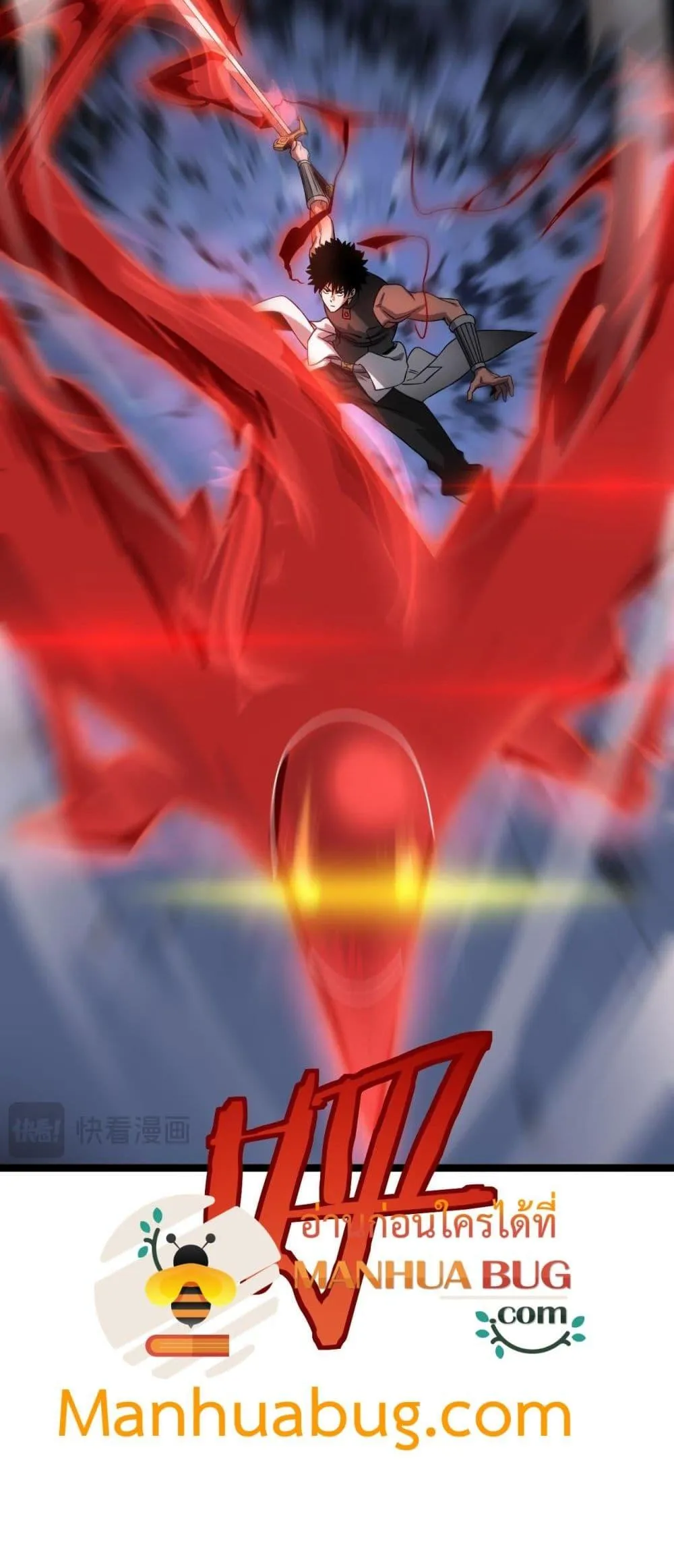 Doomsday Sword God ตอนที่ 52 หน้า 6