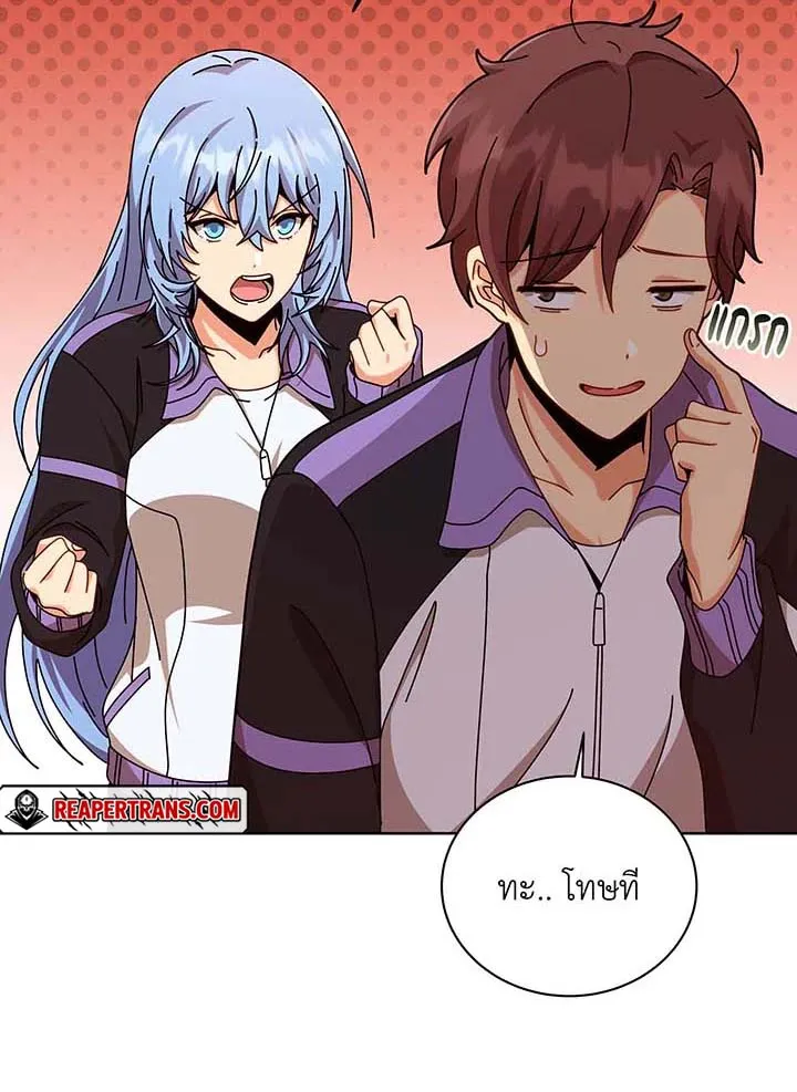 Necromancer Academy’s Genius Summoner Chapter 131 หน้า 80