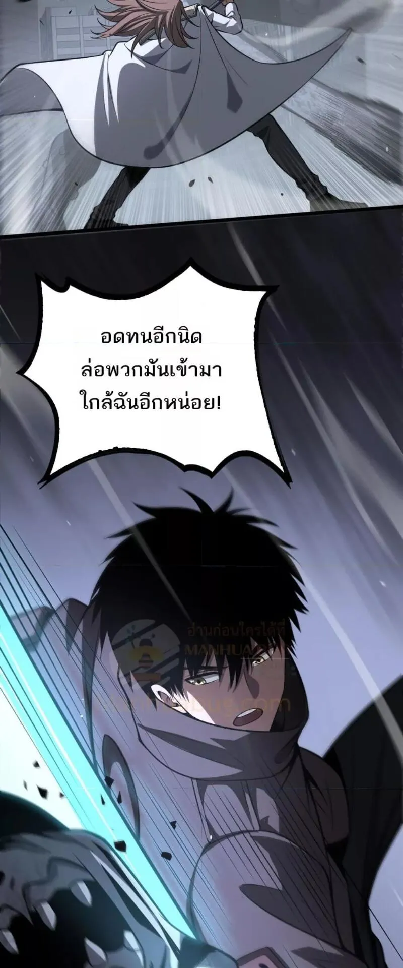 Doomsday Sword God ตอนที่ 21 หน้า 52