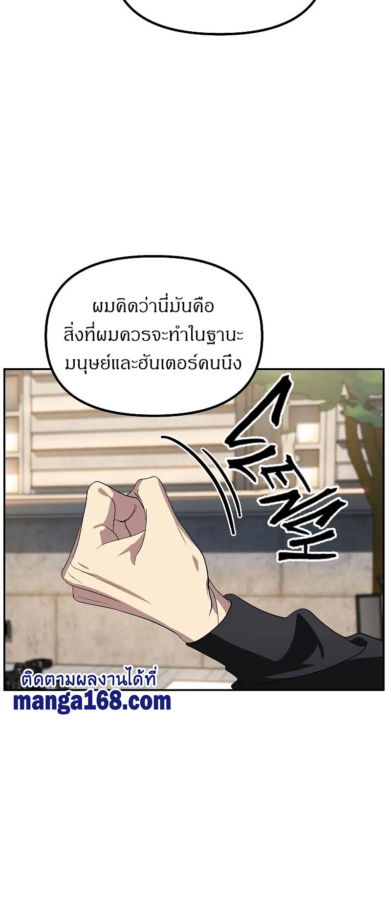 SSS-Class Suicide Hunter ตอนที่ 47 หน้า 15