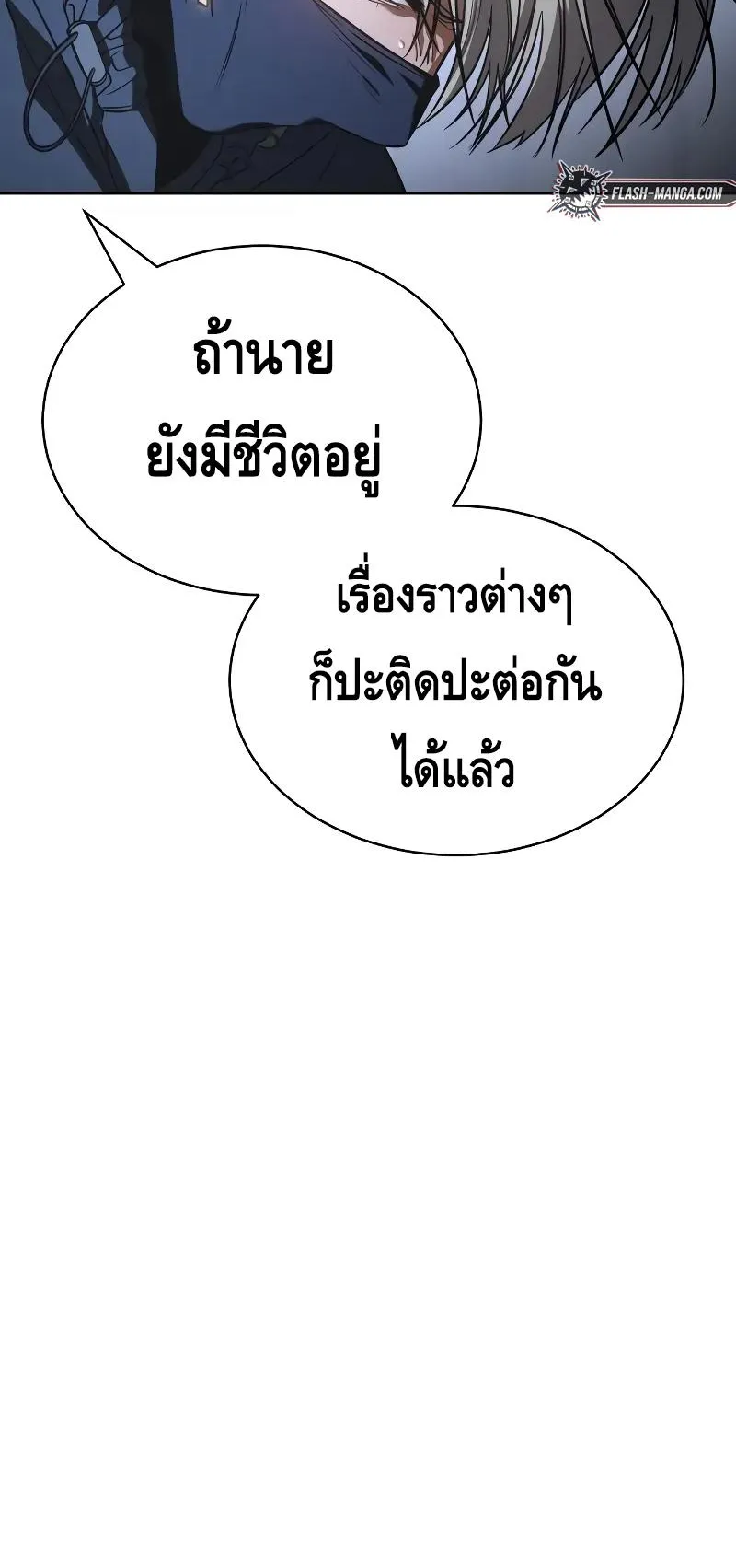 Baek XX ตอนที่ 26 หน้า 35