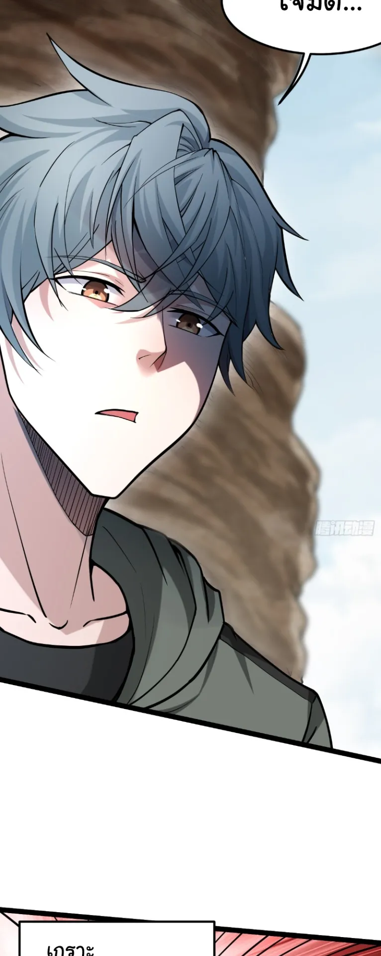 Monster Hunter in the Apocalypse ตอนที่ 4 หน้า 34