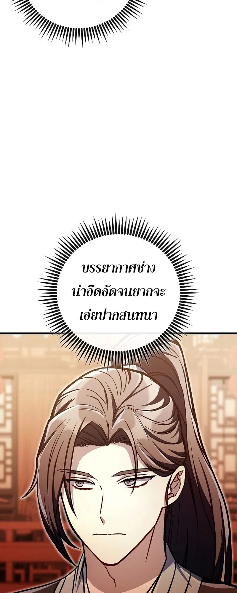 The Twin Swords of the Sima ตอนที่ 31 หน้า 36