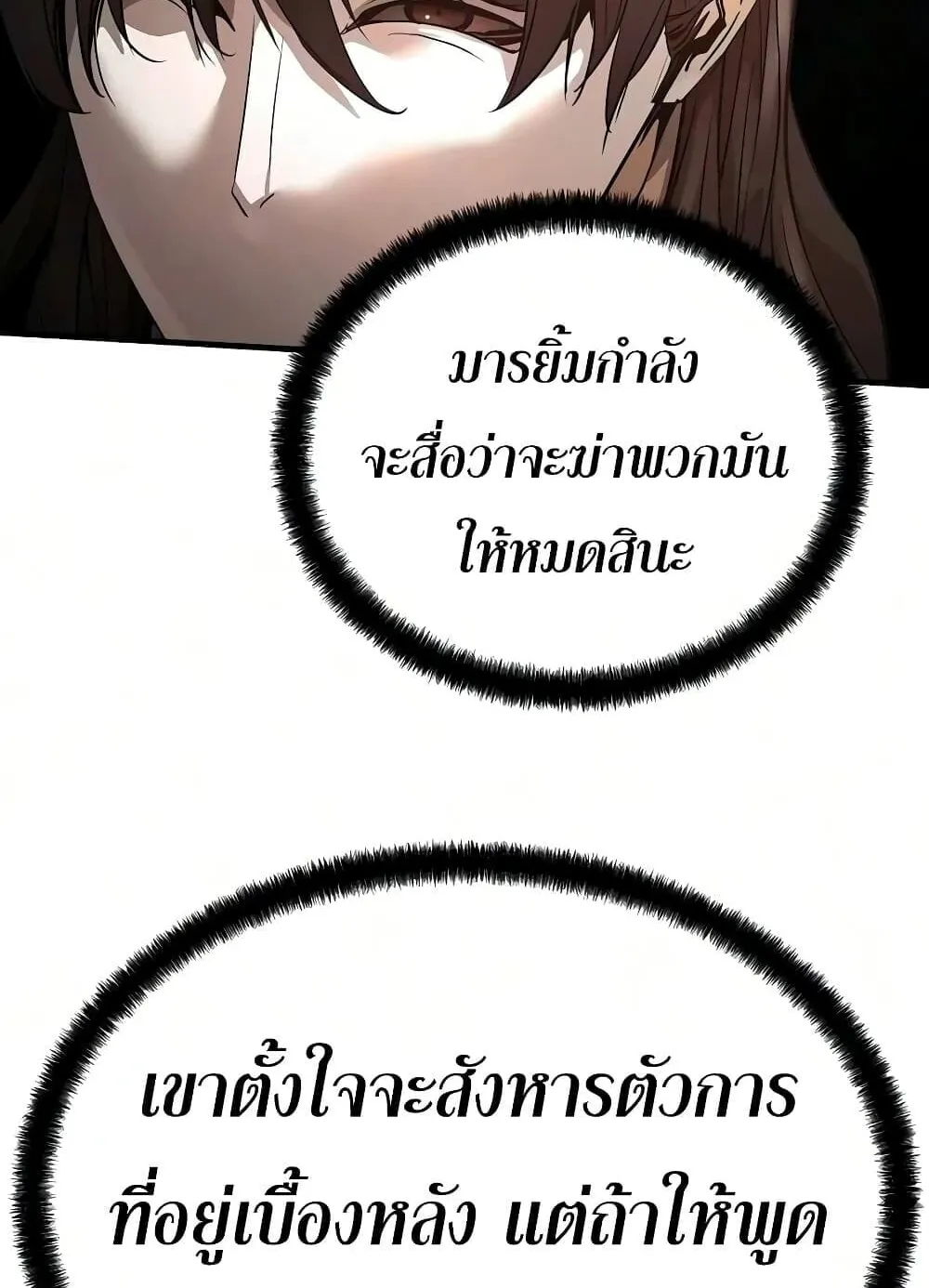 Absolute Regression ตอนที่ 116 หน้า 63