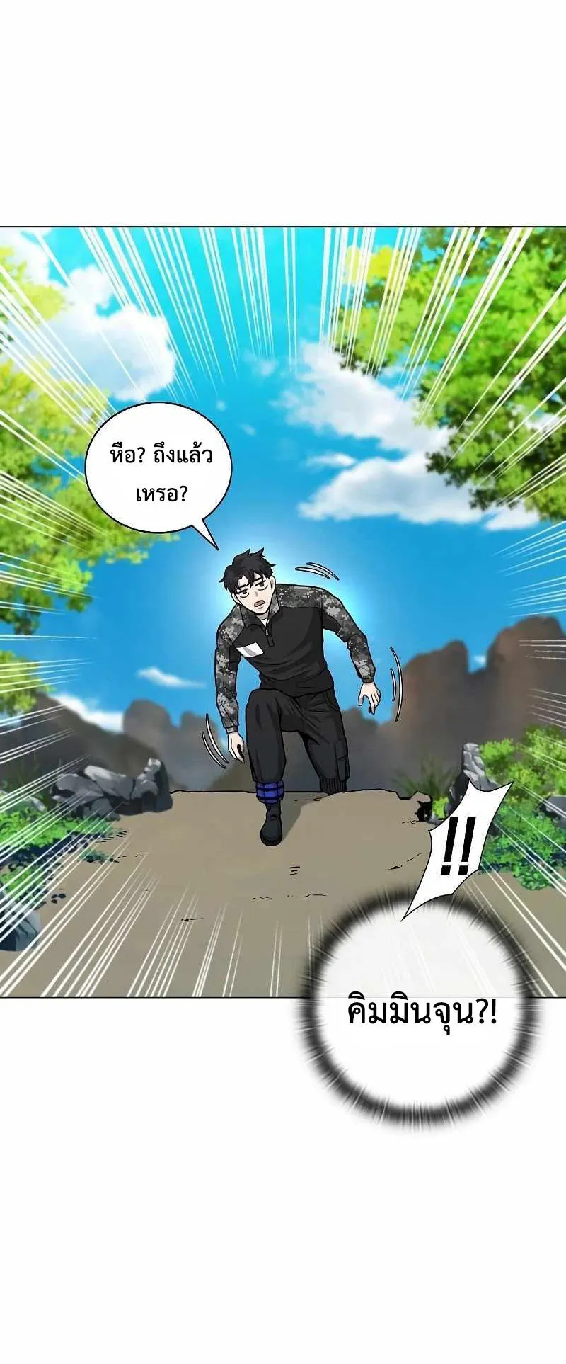 The Dark Mage’s Return to Enlistment ตอนที่ 4 หน้า 30
