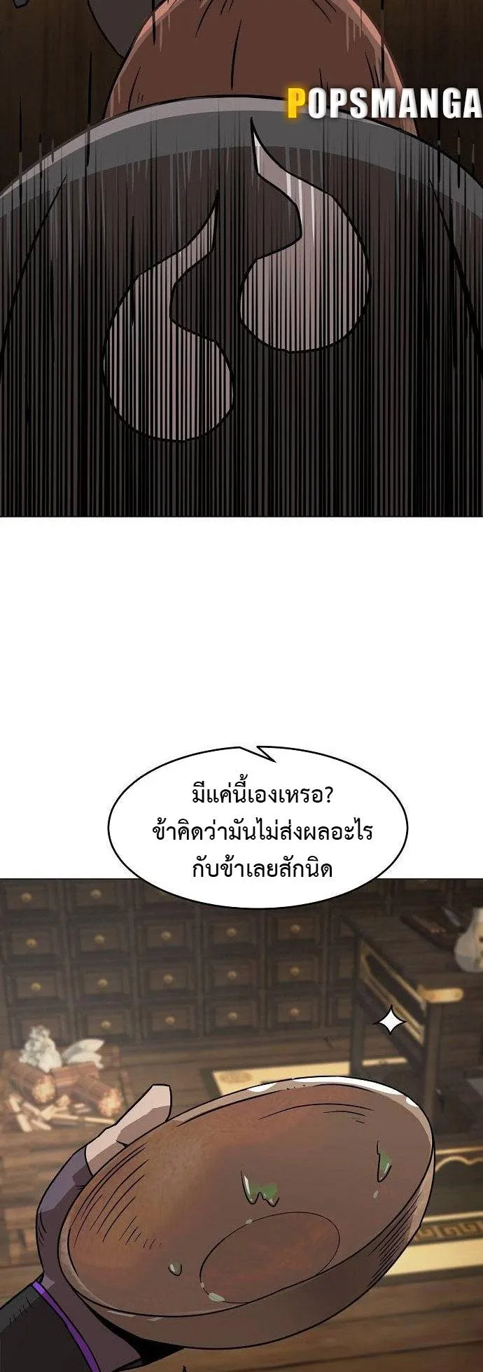 Becoming the Sacheon Dang’s Swordsmaster-Rank Young Lord ตอนที่ 6 หน้า 53