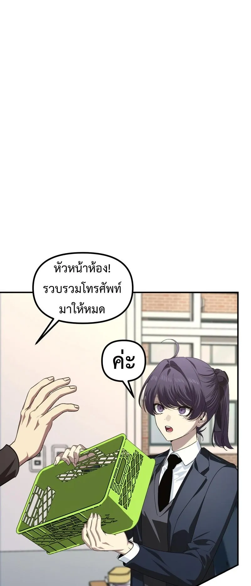 SSS-Class Suicide Hunter ตอนที่ 126 หน้า 28