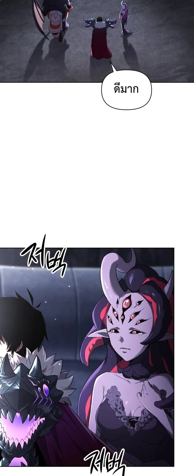 Player Who Returned 10000 Years Later ตอนที่ 3 หน้า 14