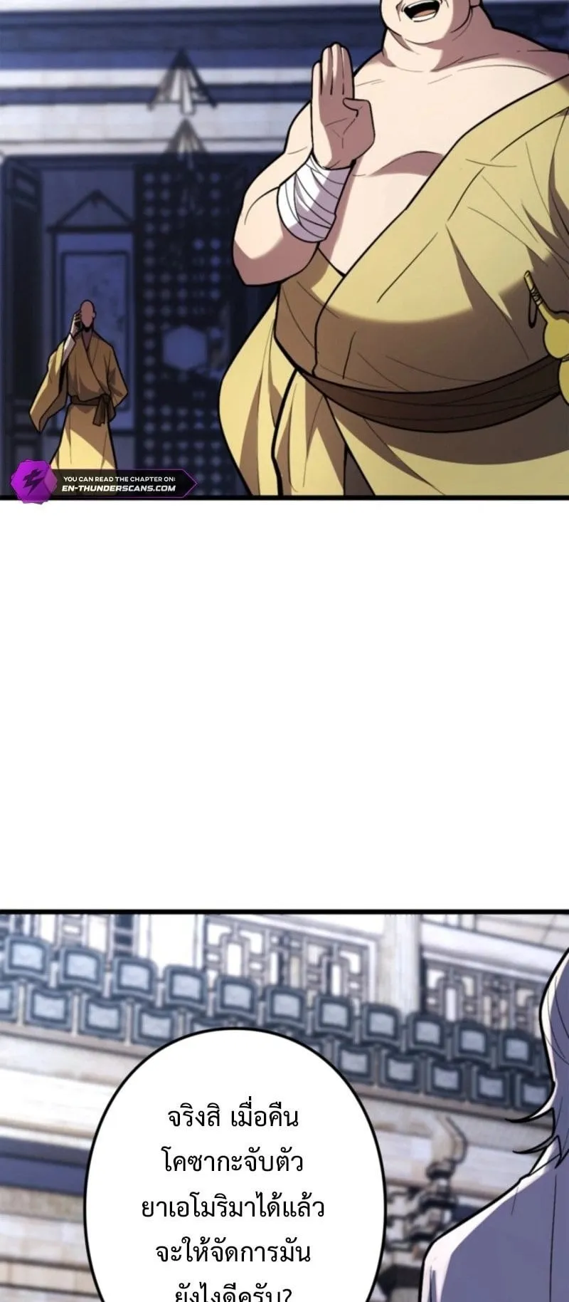 The Clan’s Failure Is a Former Continental Champion ตอนที่ 21 หน้า 9