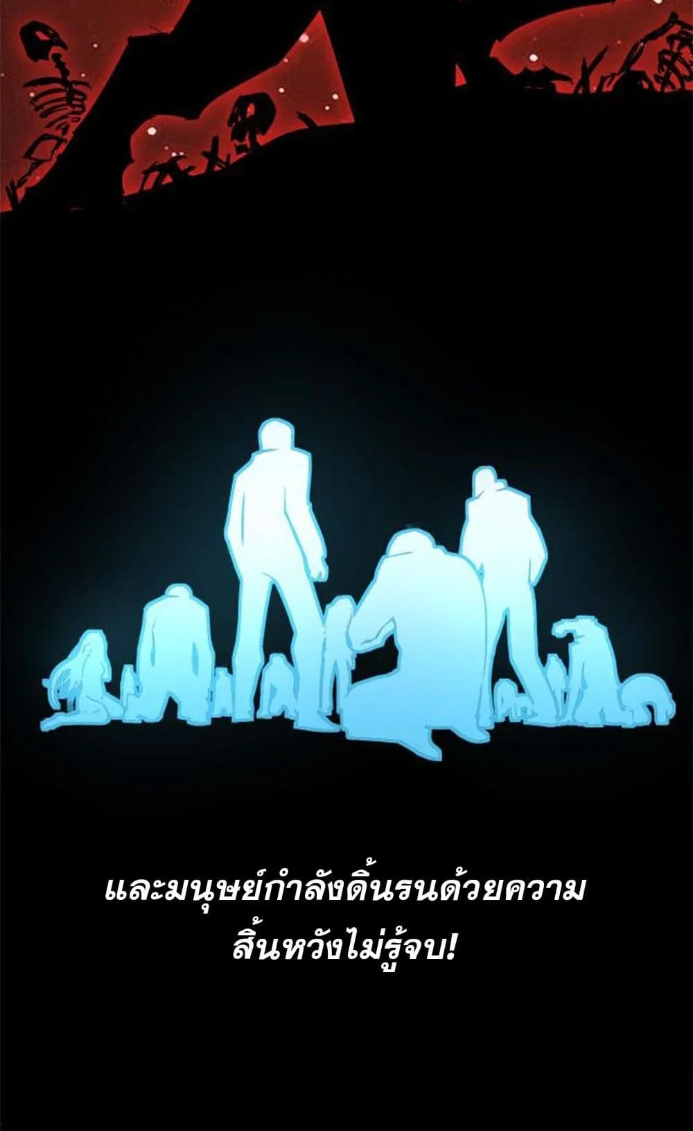 Omnipotent Warrior ตอนที่ 1 หน้า 7
