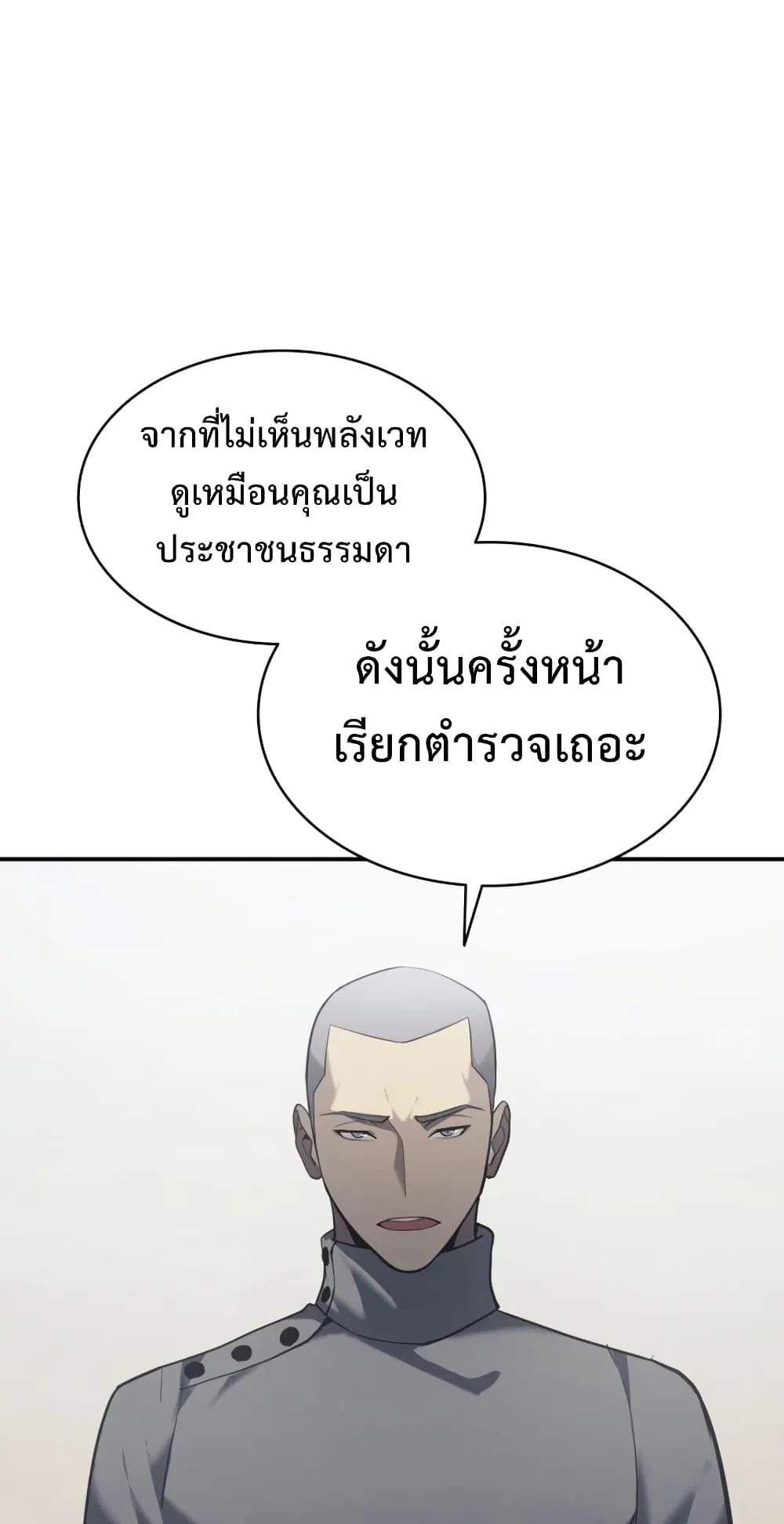 The Return of The Disaster-Class Hero ตอนที่ 6 หน้า 92