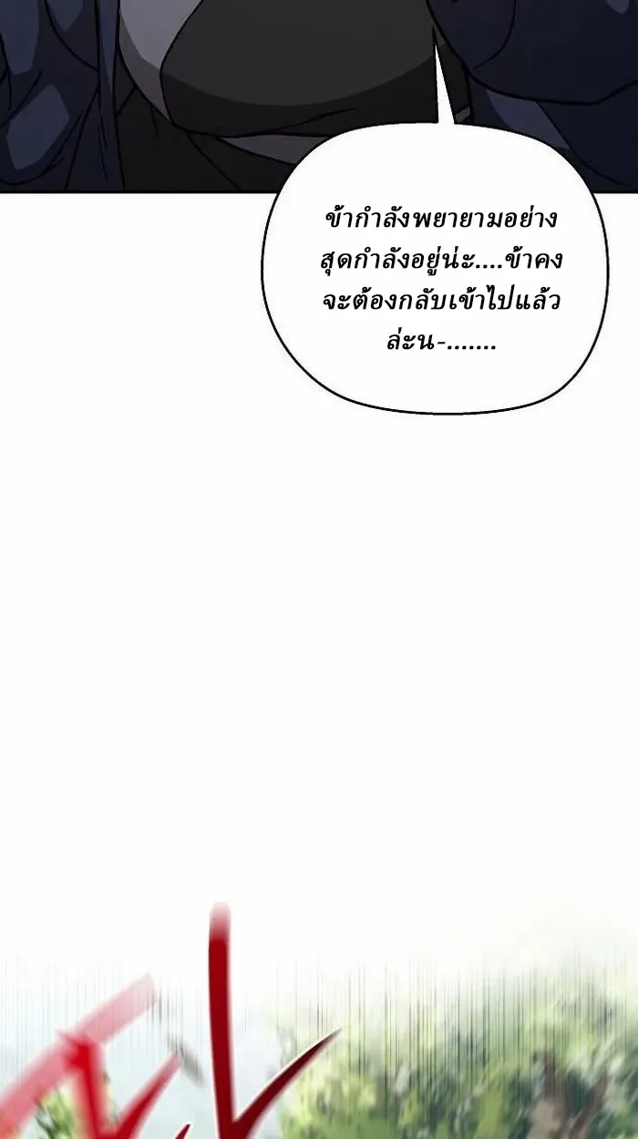 Reborn on the Demonic Cult Battlefield ตอนที่ 2 หน้า 37