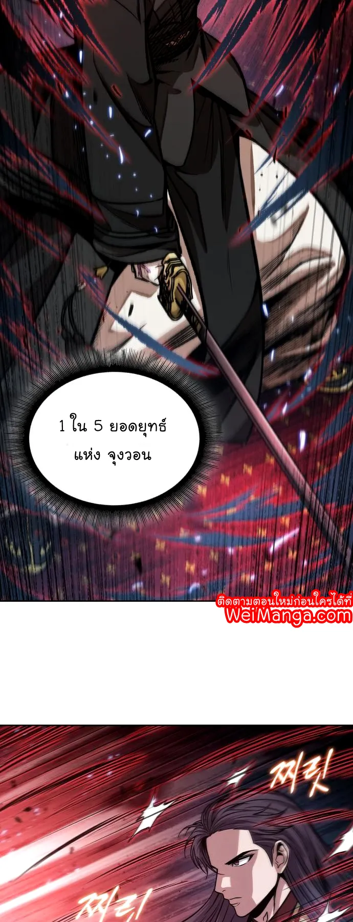Nano Machine Chapter 127 หน้า 16
