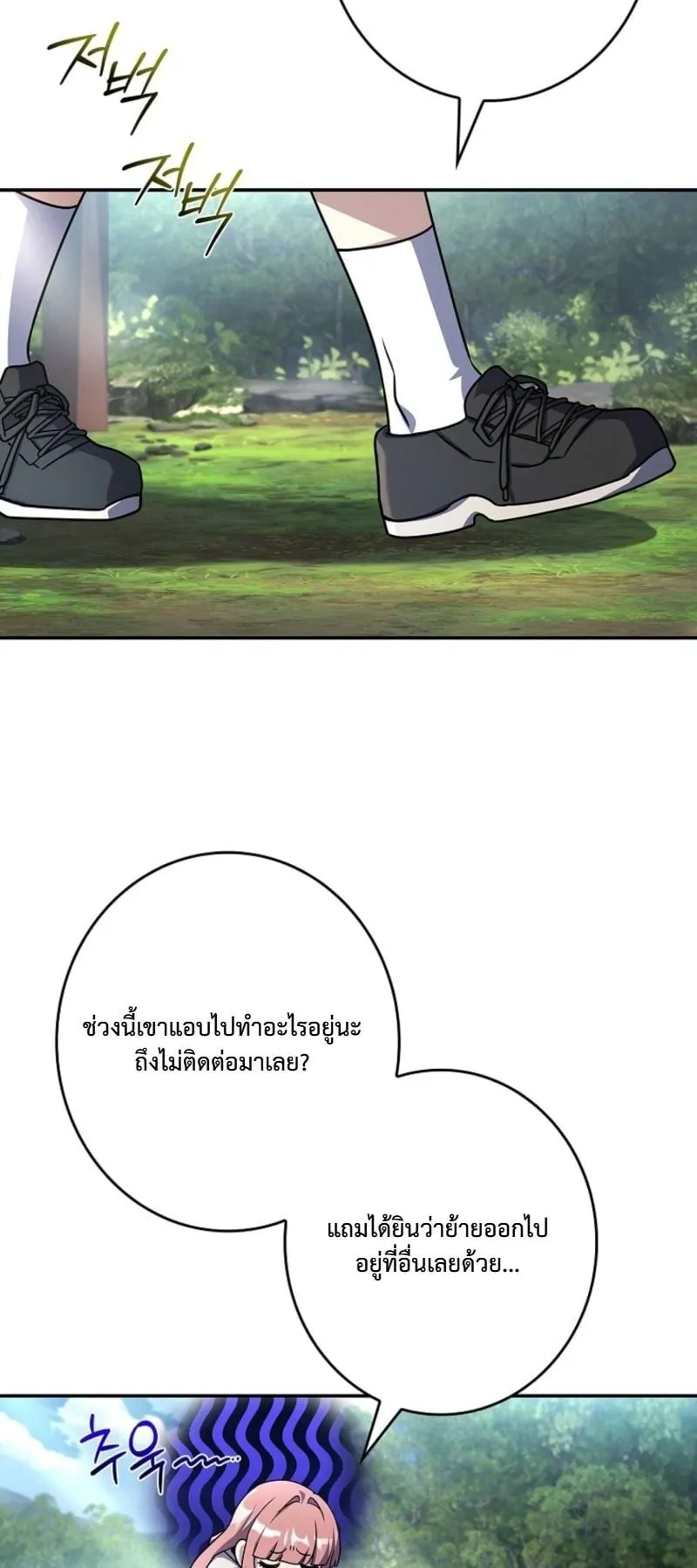 Only I Have an EX-Grade Summon ตอนที่ 15 หน้า 37