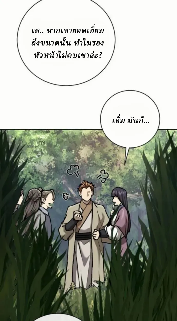 Reborn on the Demonic Cult Battlefield ตอนที่ 11 หน้า 110
