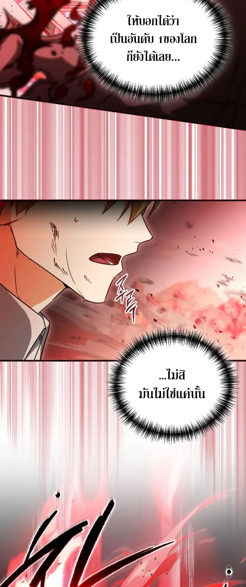 The Ranker Who Just Wants to Retire ตอนที่ 8 หน้า 57