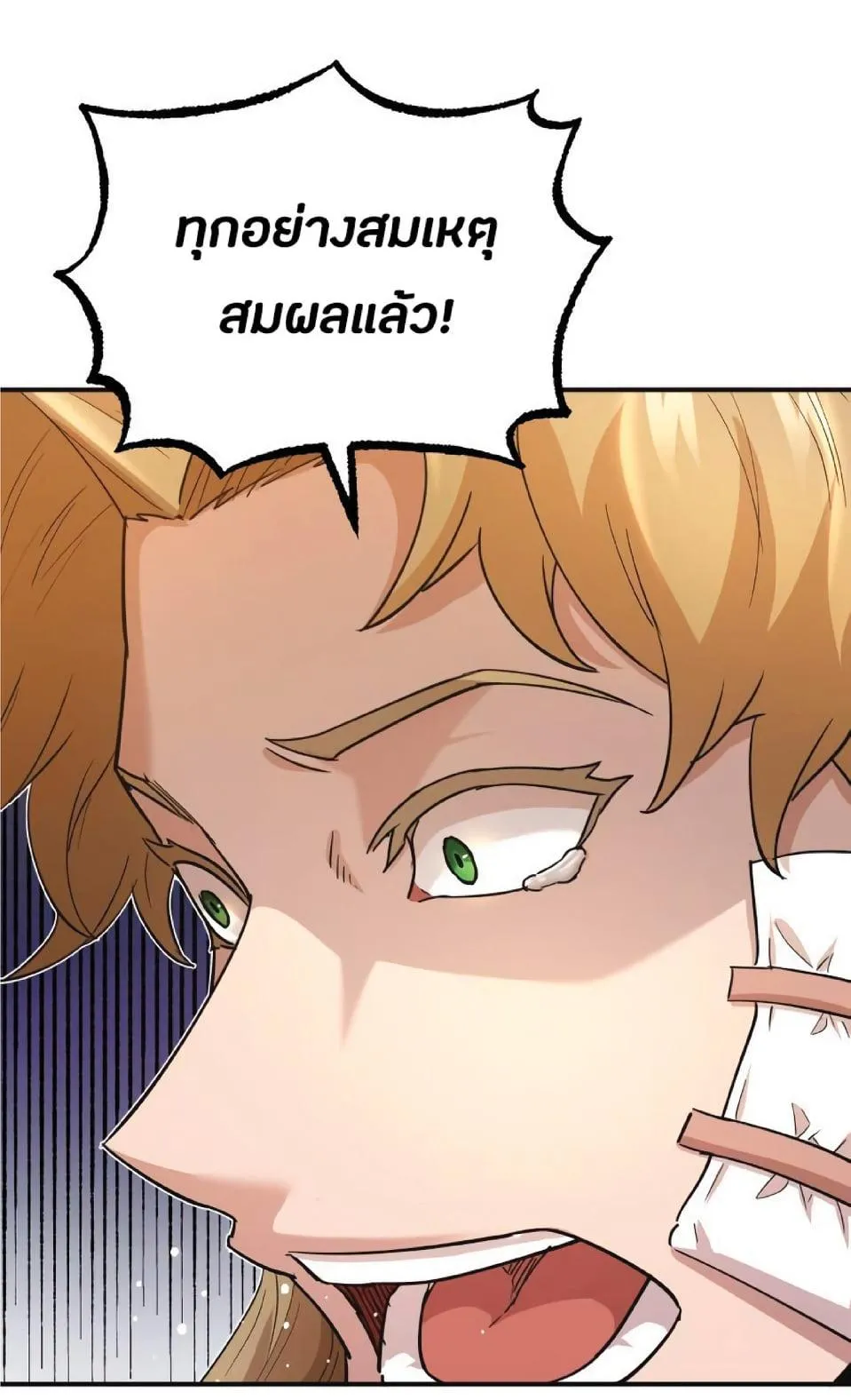 The Heavenly Demon Can’t Live a Normal Life ตอนที่ 11 หน้า 59