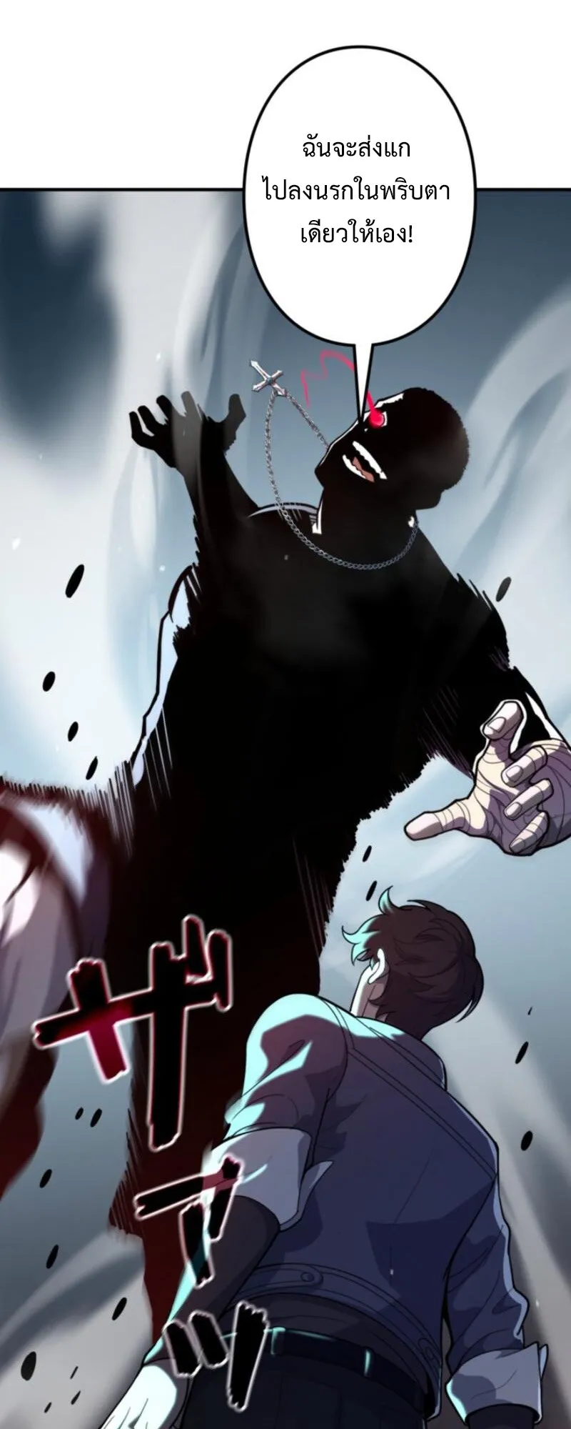 The Clan’s Failure Is a Former Continental Champion ตอนที่ 7 หน้า 18