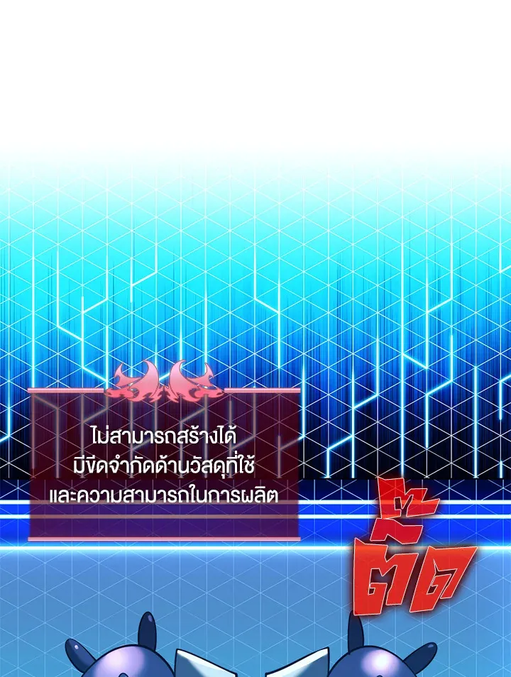 Overgeared ตอนที่ 165 หน้า 152