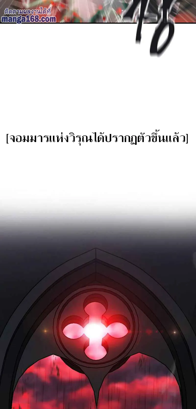 SSS-Class Suicide Hunter ตอนที่ 27 หน้า 11
