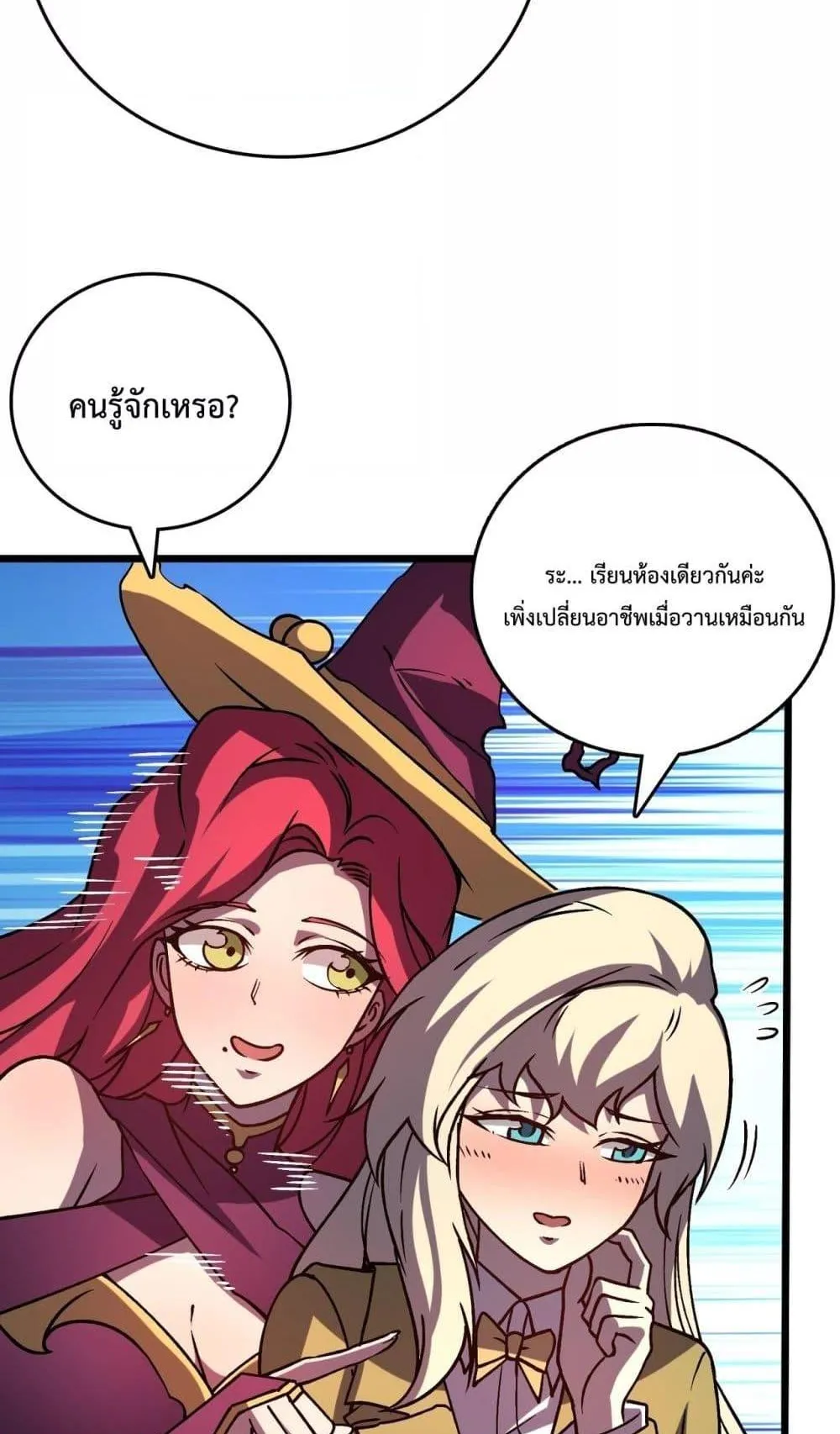Starting as the Black Dragon BOSS ตอนที่ 5 หน้า 9