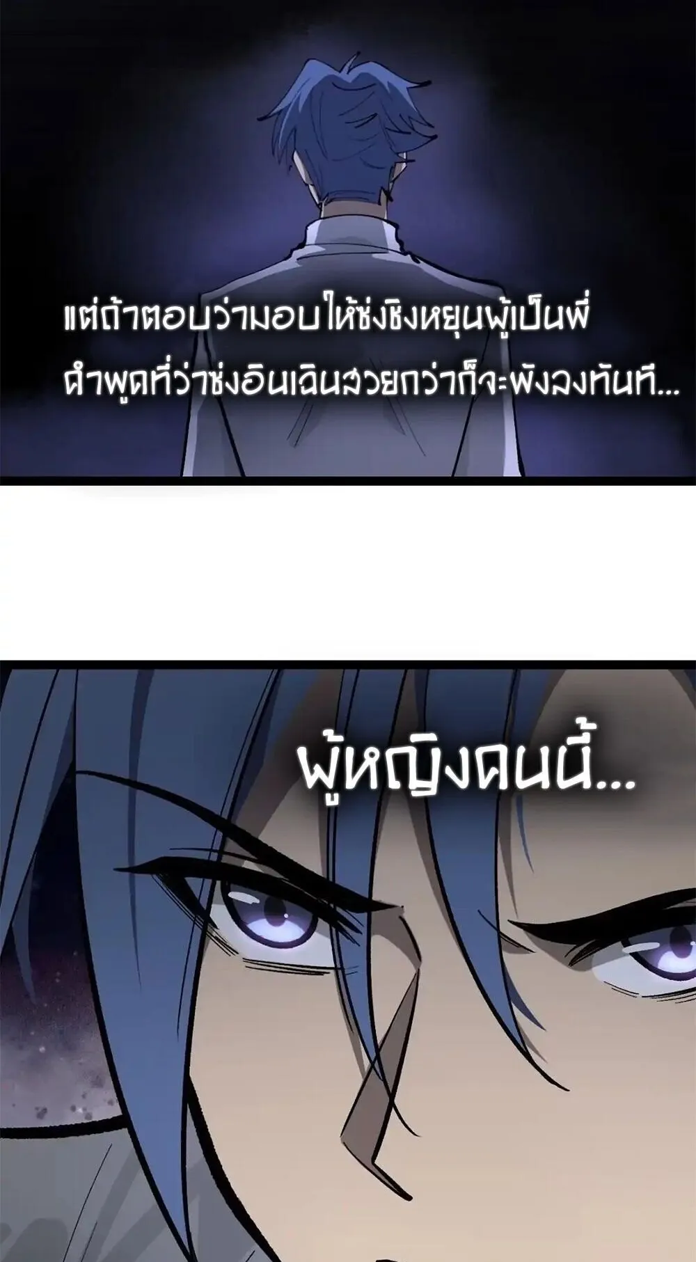 Gatekeeper of the Boundless Worlds ตอนที่ 179 หน้า 21
