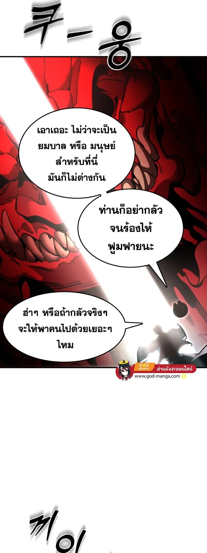 Reincarnation Path of The Underworld King ตอนที่ 1 หน้า 48