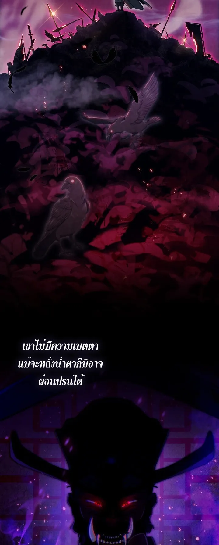 The Delivery Man From Murim ตอนที่ 1 หน้า 13
