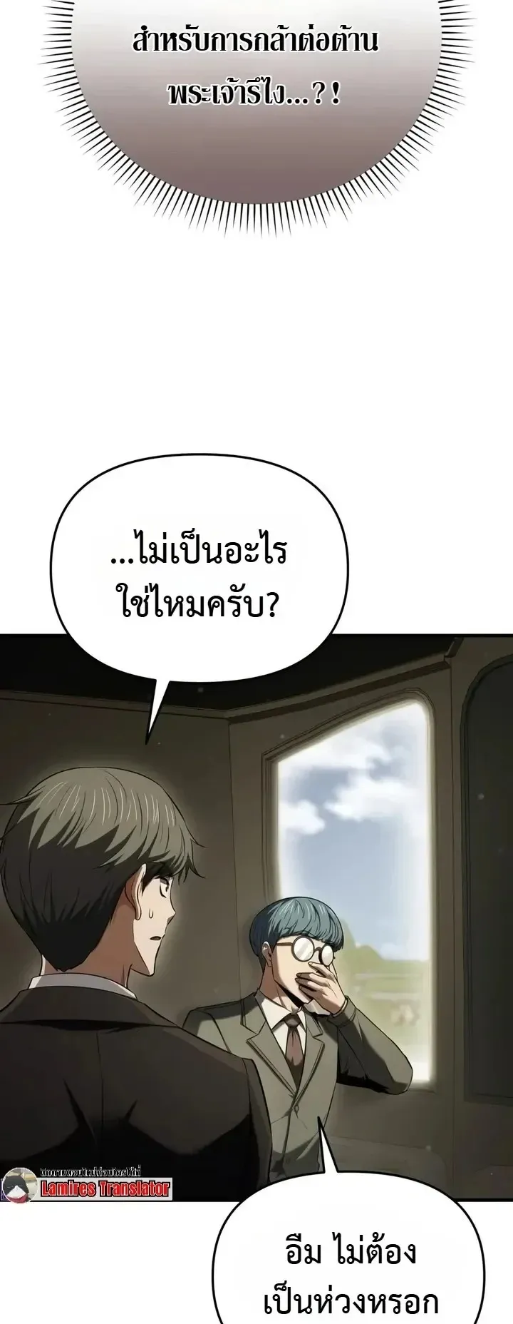 The Seventh Prince Wants to Bail ตอนที่ 15 หน้า 25